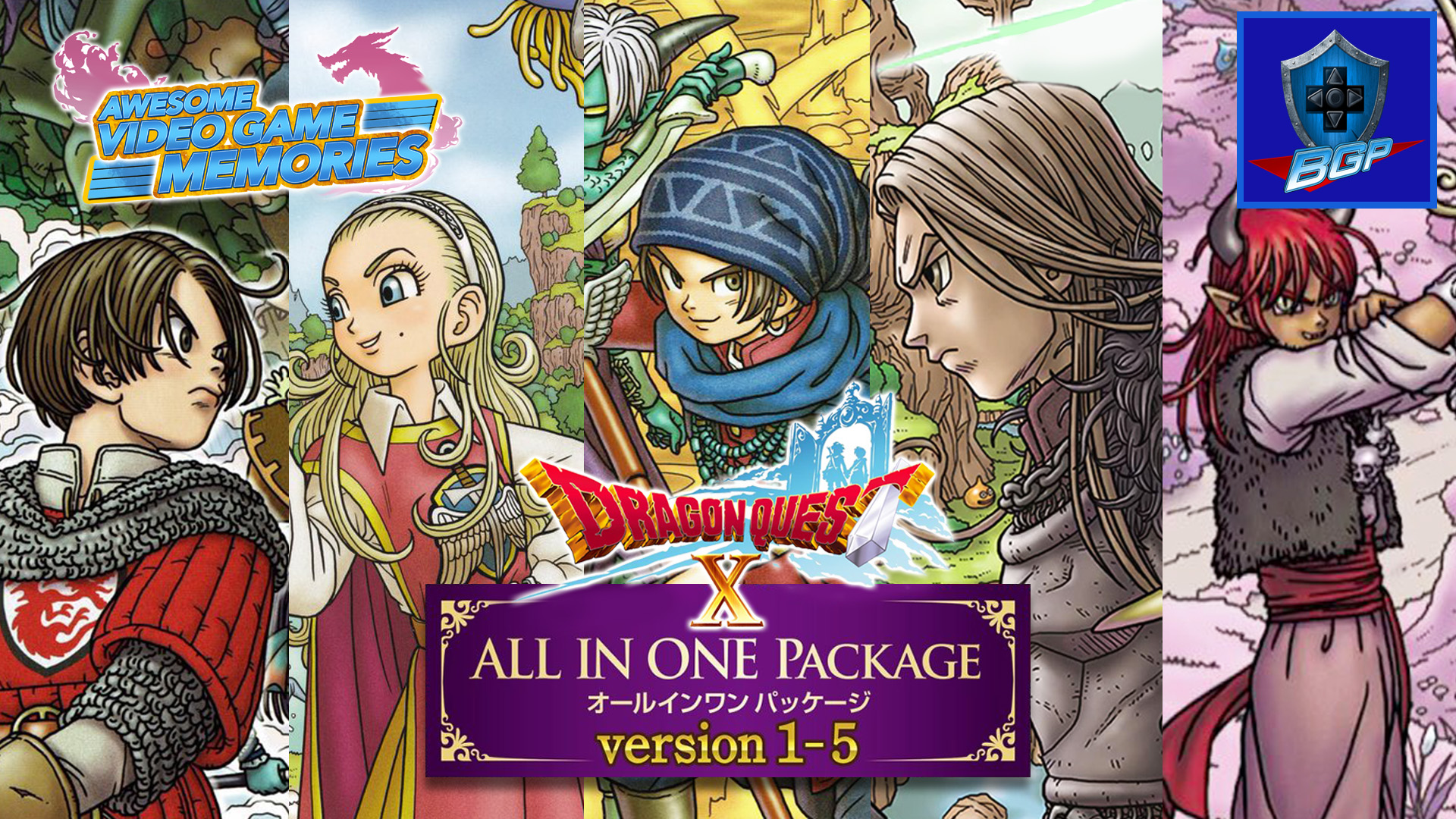 Dragon Quest X Version 1 5 All In One Package Awesome Video Game Memories Ryan Quest